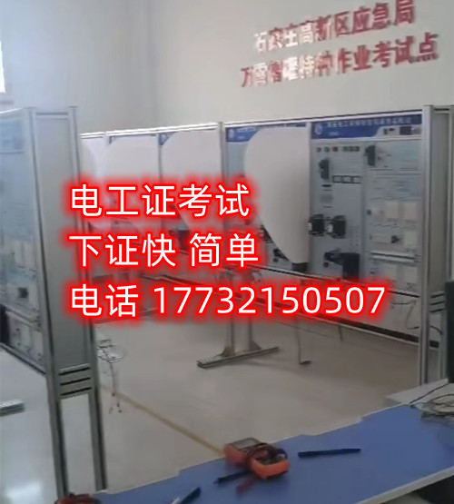 應(yīng)急管理局的低壓電工證能包過嗎嗎嗎？好考嗎？