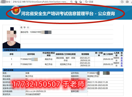 石家莊應(yīng)急管理局的電工證全國(guó)通用嗎？