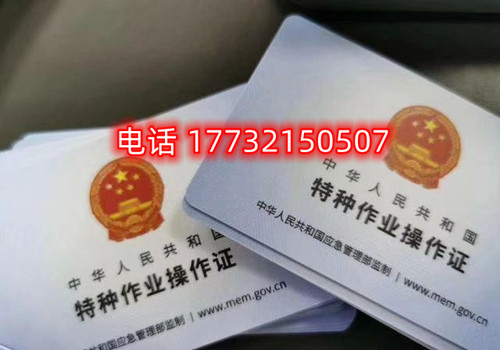 全國(guó)通用的焊工證怎么辦理？哪里報(bào)名？