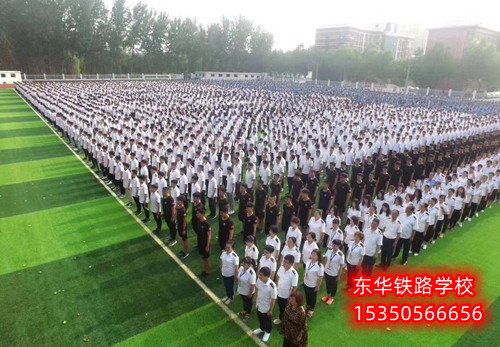 石家莊重點鐵路中專學校電話多少？