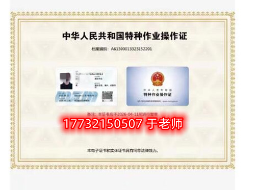 應急局高處作業(yè)證多少錢？