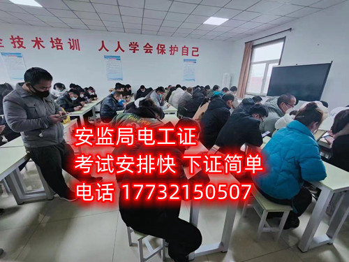 走正規(guī)途徑，辦理應(yīng)急管理局電工證，可以線上辦理報名，也可以現(xiàn)場報名，石家莊考試中心報名地址：石家莊新華區(qū)水上公園附近。電話：17732150507.