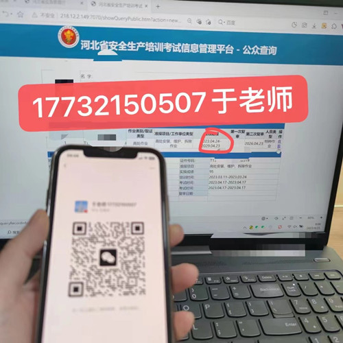 石家莊安監(jiān)局電工證幾天正規(guī)流程？