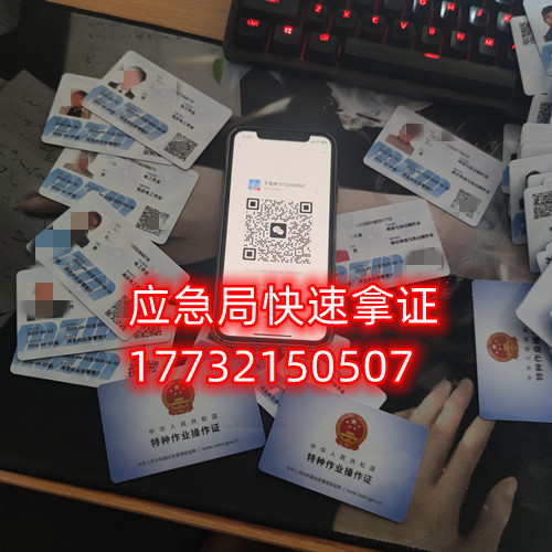 石家莊辦理安監(jiān)局電工證正規(guī)流程幾天？