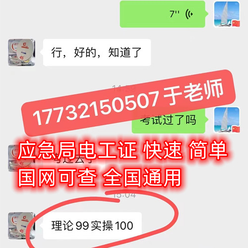 考一個(gè)電工證要多長時(shí)間下證？容易考過嗎？