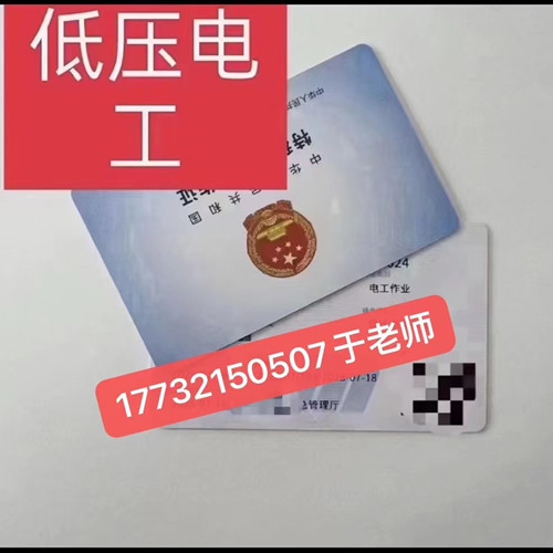 石家莊低壓電工證怎么報(bào)名？低壓電工證報(bào)考流程！