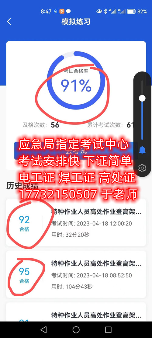 石家莊安監(jiān)局低壓電工證怎么報名？考試難嗎？