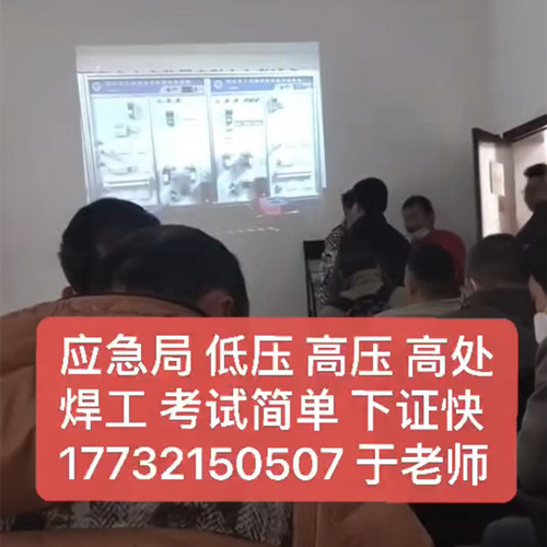 石家莊安監(jiān)局電工證怎么考試？哪里報(bào)名電工證？