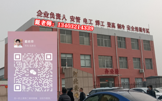 2025年河北石家莊電工證，焊工證網(wǎng)上報(bào)名入口！