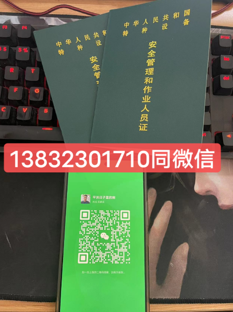 石家莊地區(qū)起重機(jī)操作證怎么辦理？