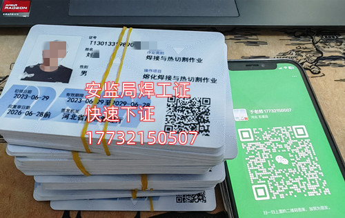 安監(jiān)局電工證拿證周期？