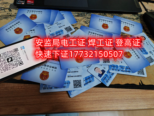 考焊工證要怎么考？