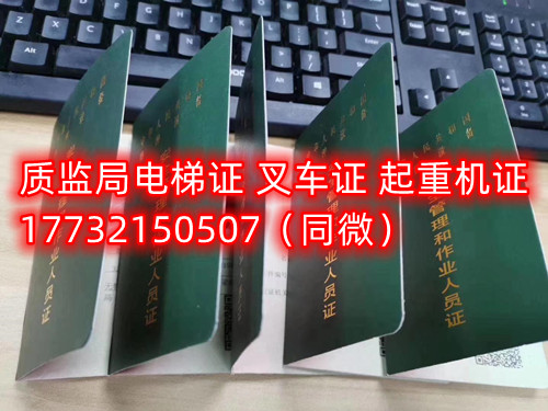 起重機(jī)特種作業(yè)操作證Q1Q2怎么考？考什么內(nèi)容？多少分及格？