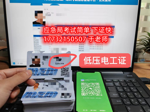 石家莊電工證怎么報(bào)考（步驟要求詳細(xì)）