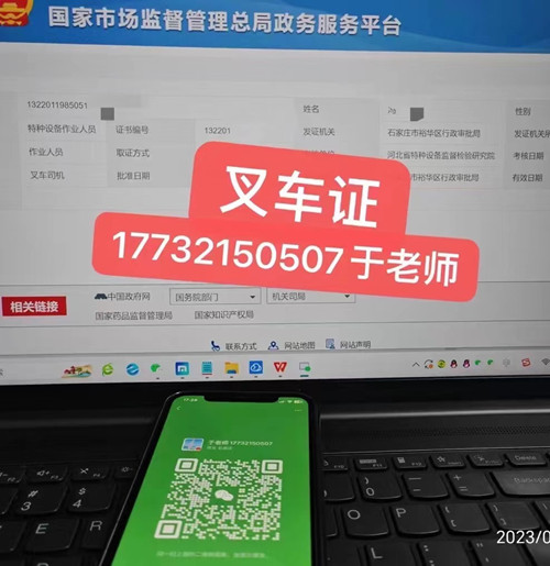 石家莊叉車證考什么內容？