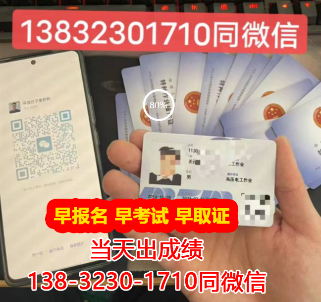 石家莊考電工證去哪個部門報名