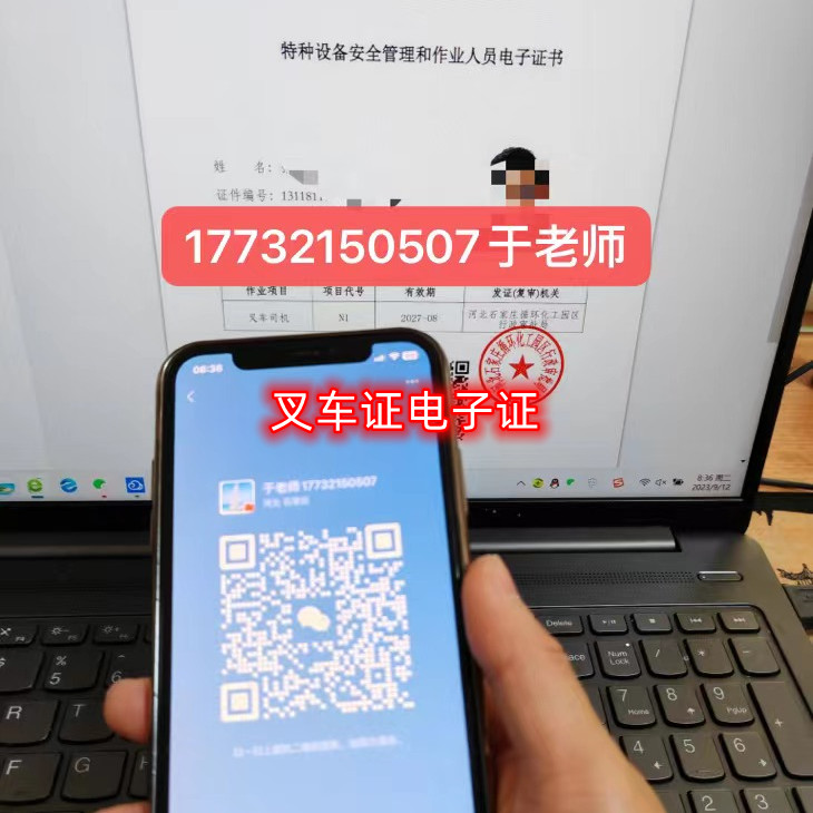 2023年石家莊叉車證在哪里考？需要多少錢？