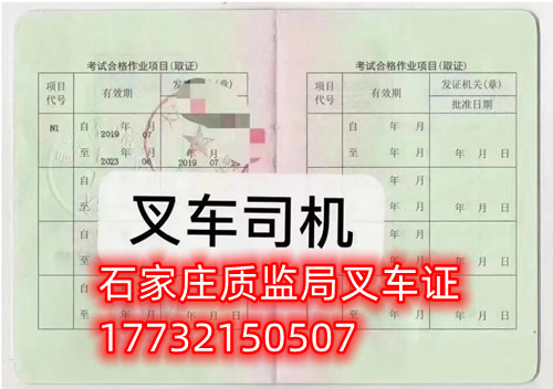 零基礎(chǔ)怎么考叉車證？