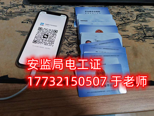  沒電工基礎(chǔ)怎么報考電工證？