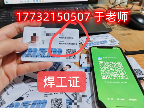 石家莊焊工操作證考試難不難？