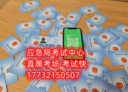石家莊制冷證怎么考？