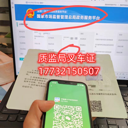 石家莊叉車證怎么考？叉車證報名地址g