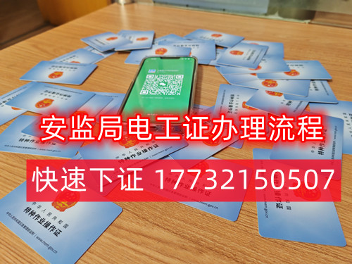 應急管理局高空作業(yè)證報名官網