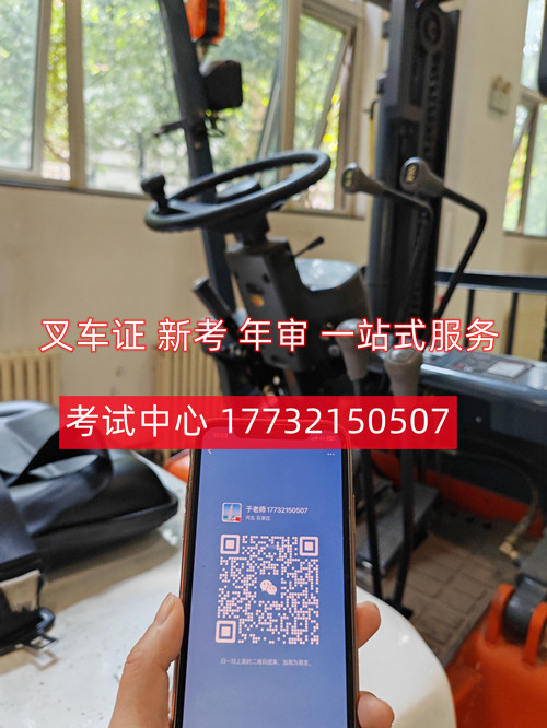 石家莊辦叉車證去哪辦？多少錢？
