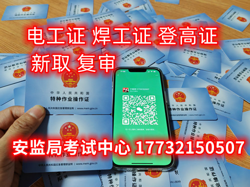 個人電工證怎么考？哪里報名？ 費(fèi)用多少？