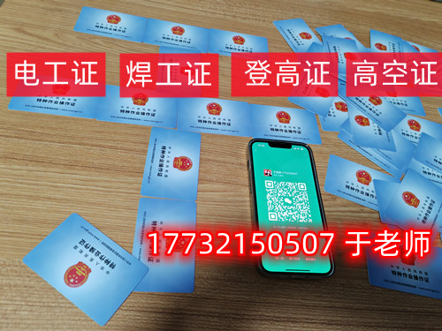 石家莊電工證怎么考？去哪里報名？