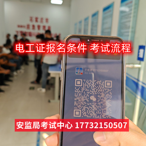 低壓電工證理論考試難不難？包過嗎嗎嗎？