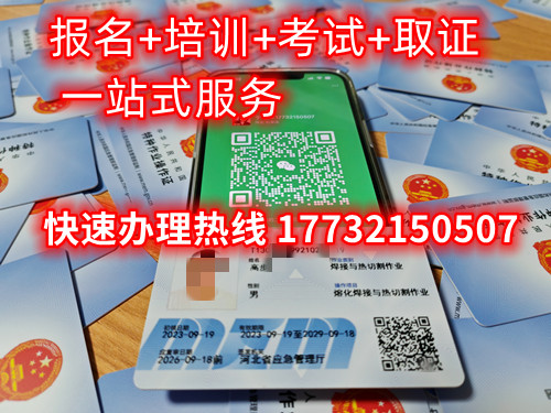 低壓電工證怎么考？在那里報(bào)名低壓電工證？