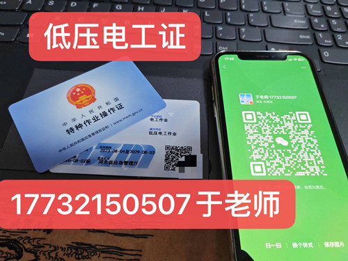 安監(jiān)局電工證怎么復(fù)審？
