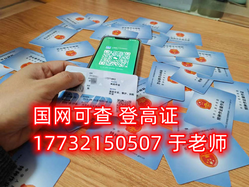 石家莊高空作業(yè)證怎么辦理，多少錢？