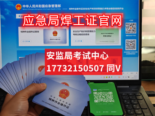 2023年焊工證是什么樣的？