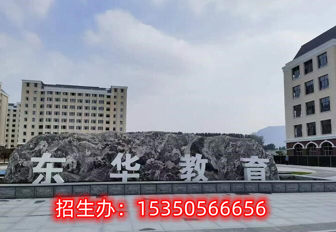 石家莊東華鐵路學校2024年可報名專業(yè)有哪些？