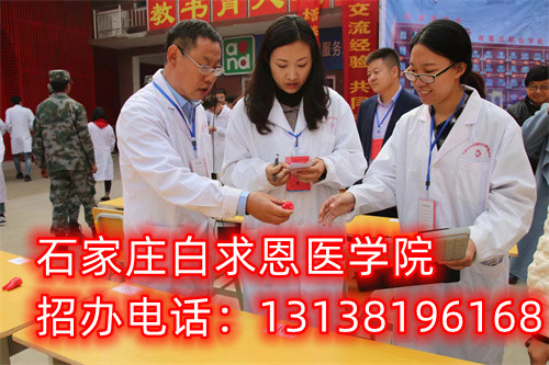 石家莊白求恩醫(yī)學(xué)院招收學(xué)生年齡多大？