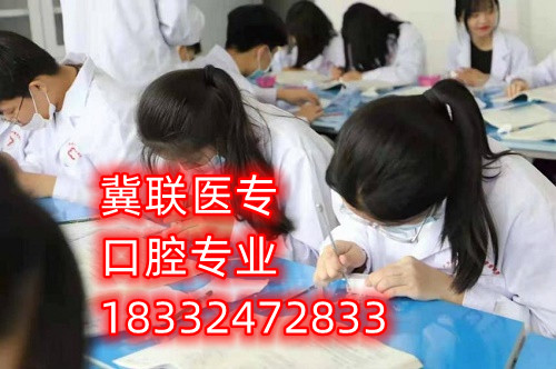 石家莊冀聯(lián)醫(yī)學(xué)院春季班招生條件是什么？