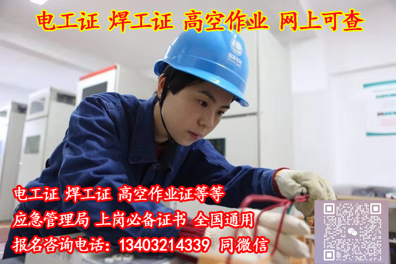 電工證為何要復(fù)審，全國通用復(fù)審流程
