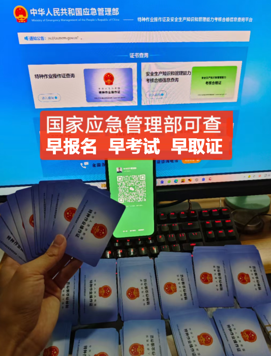 全國通用電工證2024年最新考試