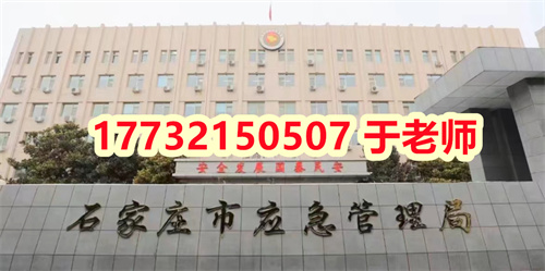 應(yīng)急管理局特種作業(yè)證-高空作業(yè)證官網(wǎng)