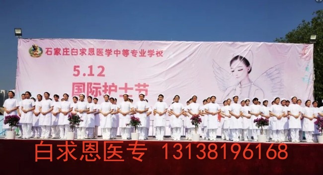 石家莊白求恩醫(yī)學(xué)院在校能考護士資格證嗎？