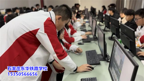 上石家莊東華鐵路學(xué)校3+3大專怎么樣？