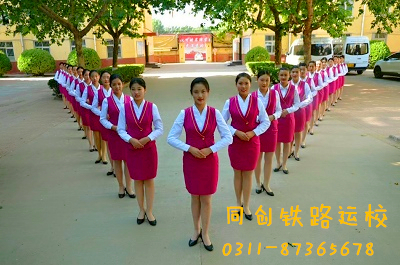 石家莊同創(chuàng)鐵路運(yùn)輸學(xué)?？孔V嗎？