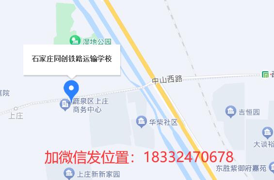 石家莊同創(chuàng)鐵路運(yùn)輸學(xué)?？梢詤⒂^嗎？