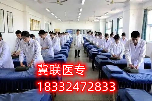 石家莊冀聯(lián)醫(yī)學中專學校怎么樣？好不好？