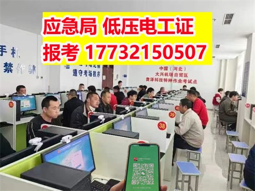 電工證復(fù)審報名入口官網(wǎng)及復(fù)審費用