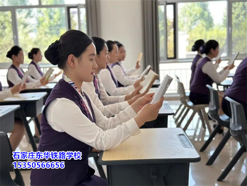 石家莊東華鐵路學(xué)校春季招生要分嗎？