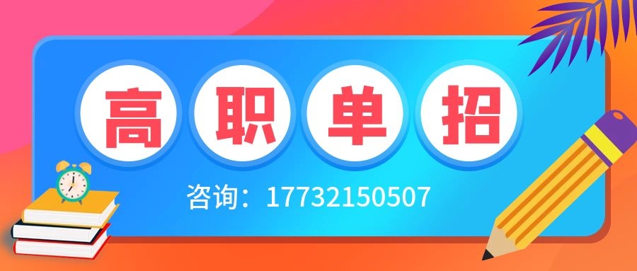 河北省單招十大類有哪些？