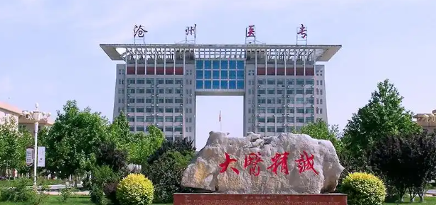 滄州醫(yī)學高等?？茖W校單招七類和對口醫(yī)學類往年分數(shù)一覽表